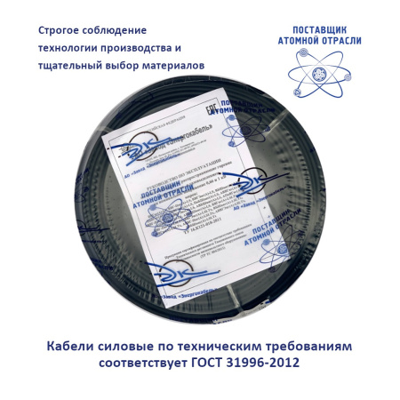 Кабель силовой ВВГнг(А)-LS 5х2.5ок(N, PE)-0.66