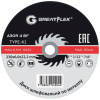 Диск шлифовальный по металлу GREATFLEX Т27-125 х 6.0 х 22 мм, класс Master Greatflex 40015т