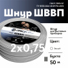 Шнур ШВВП 2х0,75 белый-50 м Семейный Бренд Ореол 00-00010935