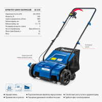 Вертикуттер-аэратор электрический  SCE 3220 Hyundai Tool LTD