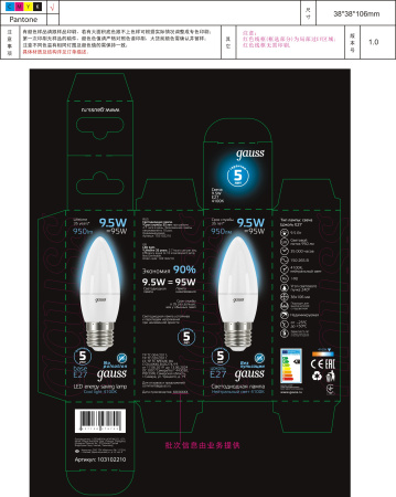 Лампа светодиодная LED 9.5 Вт 950 лм 4100К AC150-265В E27 свеча нейтральный Black GAUSS 103102210