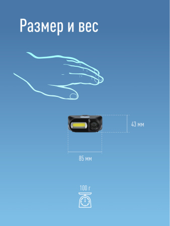 Фонарь налобный аккумуляторный , 3W, аккум. 3,7V 1,2Ah, 180Lm, 8 часов, Космос KocH3WDLith