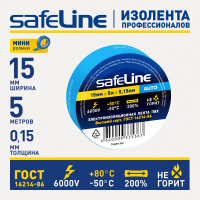 Изолента Safeline Auto 15/5 синий SafeLine 22897