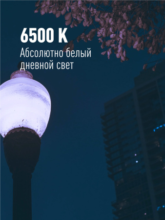 Лампа светодиодная LED 40Вт 220В Е27 D100х189 6500К дневной 3650 лм Космос LksmHWLED40WE2765