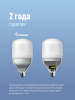 Лампа светодиодная LED 40Вт 220В Е27 D100х189 6500К дневной 3650 лм Космос LksmHWLED40WE2765