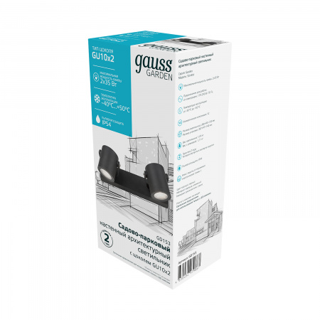 Светильник архитектурный ДБУ под лампу 35 Вт 2хGU10 AC 220В IP54 280х90х130мм Sonata Gauss GAUSS GD153