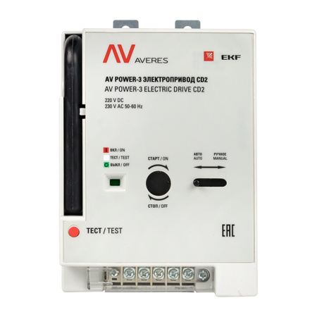 Электропривод AV POWER-3 CD2