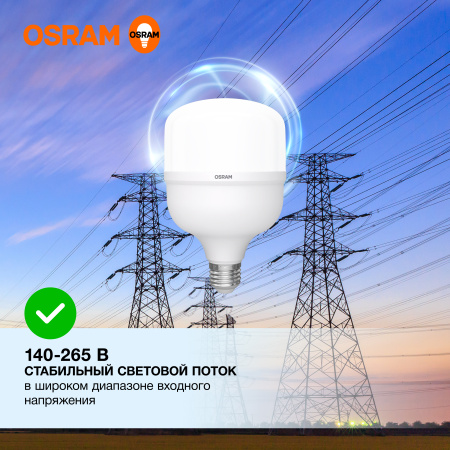 Лампа светодиодная LED HW 65Вт E27/E40 6500Лм, (замена 650Вт), нейтральный белый свет OSRAM LEDVANCE 4099854121531