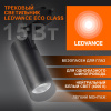 Светильник трековый ECO 1PH LEDVANCE 15Вт 1350Лм 4000КIP20 4099854233159