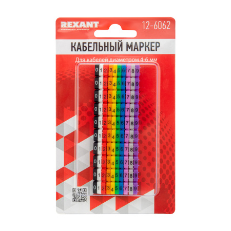 Кабельный маркер (клипса),  4...6 мм, цифры 0-9, 10 цветов, блистер (MR-55), REXANT 12-6062