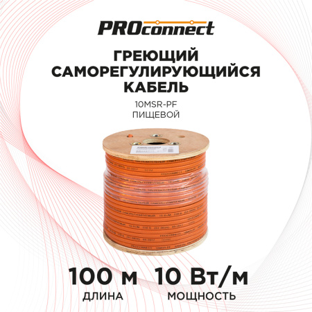 Кабель греющий саморегулирующийся PROconnect 10MSR-PF, пищевой, 10 Вт/1 м, 100 м