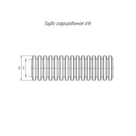 Труба гофрированная ПВХ легкая зонд д16 Промрукав 011631 PR.011631