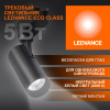 Светильник трековый ECO 1PH LEDVANCE 5Вт 450Лм 4000КIP20 4099854232985