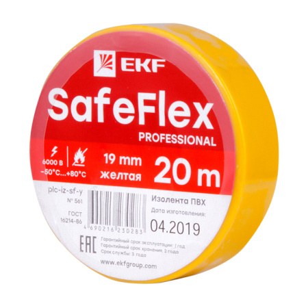 Изолента ПВХ желтая 19мм 20м серии SafeFlex EKF plc-iz-sf-y