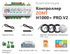 Контроллер ZONT H1000+ Pro.V2 универсальный GSM / Wi Fi / Etherrnet