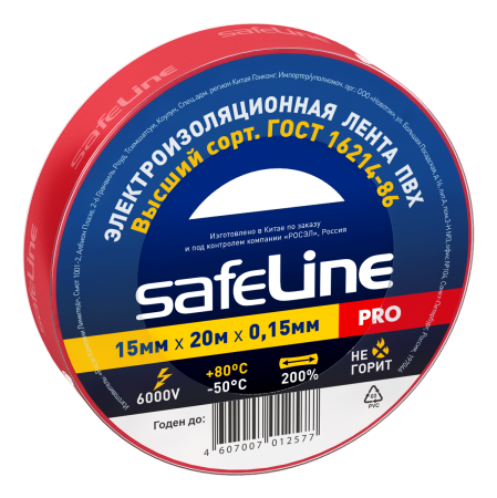 Изолента ПВХ красная 15мм 20м Safeline SafeLine 9362