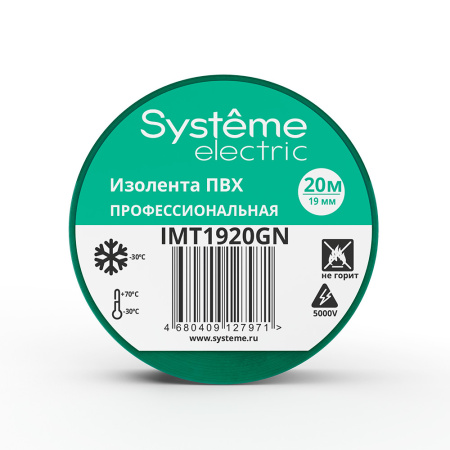 ИЗОЛЕНТА ПВХ MultiSet 19мм Х 20м ЗЕЛЁНАЯ Systeme Electric IMT1920GN