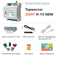 Термостат ZONT H-1V NEW отопительный GSM / Wi-Fi на стену и DIN-рейку Zont ML00005890