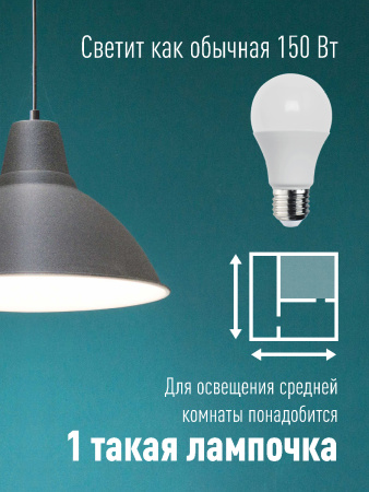 Лампа светодиодная LED 20Вт 220В Е27 D60х118 белыйA60 Космос LkecLED20wA60E2745