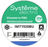 ИЗОЛЕНТА ПВХ MultiSet 19мм Х 20м СИНЯЯ Systeme Electric IMT1920BU