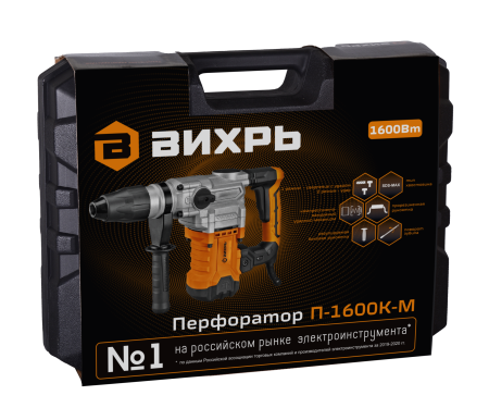 Перфоратор П-1200к-м (SDS-Max, 1600Вт)