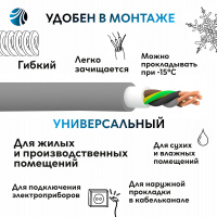 Кабель силовой NYM-J 4х6 ТРТС Ореол 00000058480