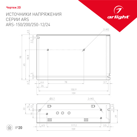 Блок питания ARS-200-24 (24V, 8.3A, 200W) (ARL, IP20 Сетка, 2 года)