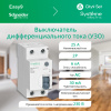 Выключатель дифференциального тока (ВДТ) 25А 2P 30мА Тип-AC 230В City9 Set Systeme Electric C9R36225