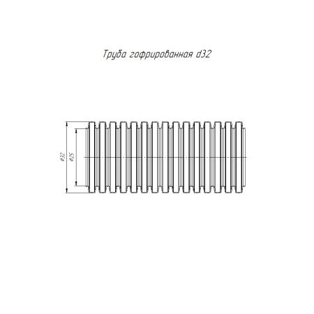 Труба гофрированная ПНД Строительная безгалогенная (HF) с/з д32 (25м)
