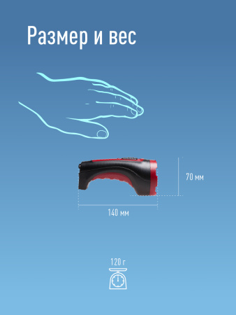 Фонарь ручной аккумуляторный, 1W, аккум. 4V 0,5Ah, 140Лм, 6 часов Космос KOCAccu101WLED
