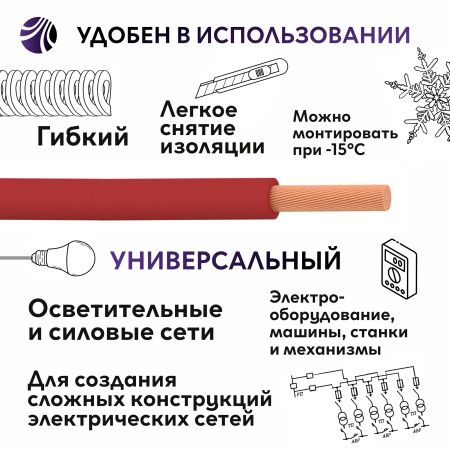 Провод силовой ПуГВ нг(А)  LS 4 красный ТРТС Ореол 00000063043