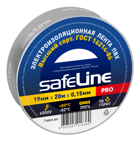 Изолента ПВХ серо-стальная 19мм 20м SafeLine 12124