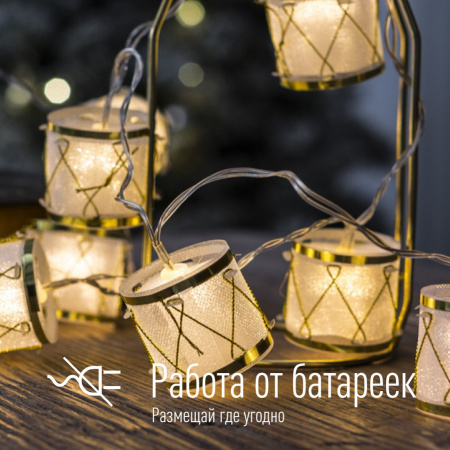 KOC_GIR-B117 Гирлянда-Барабаны пластик 5х4cм 10LED Космос 