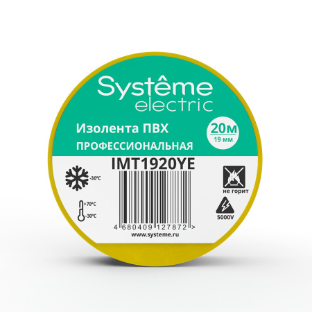 ИЗОЛЕНТА ПВХ MultiSet 19мм Х 20м ЖЁЛТАЯ Systeme Electric IMT1920YE