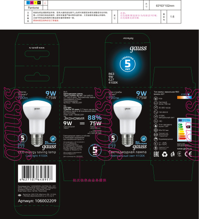 Лампа светодиодная LED 9 Вт 700 лм 4100К AC150-265В E27 грибок R63 нейтральный Black GAUSS 106002209