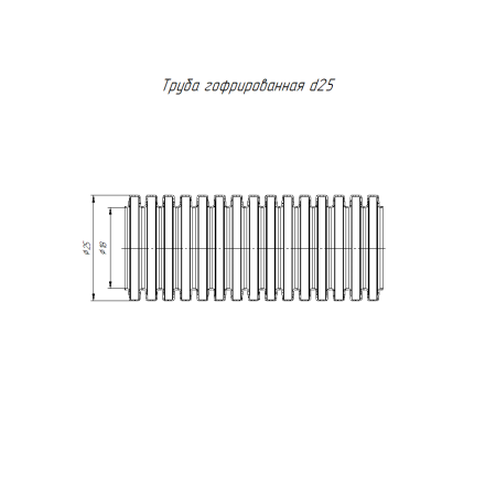 Труба гофрированная ПНД Строительная безгалогенная (HF) с/з д25 (50м)