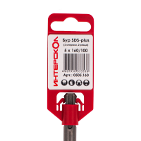 Бур SDS-plus (2 спирали, 2 резца)  5х160/100 Интерскол 0505.160