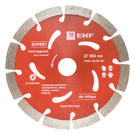 Диск алмазный Hard Segment (150х22.23 мм) Expert EKF dd-150hps