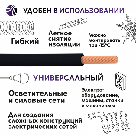 Провод силовой ПуГВнг(А)-LS 1х0,5черный ТРТС Ореол 00000062845