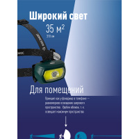 Фонарь налобный аккум/3Вт+5ВтCOB/кол. линза/съемн Li-ion18650 1200mAh/USBшн typeC Космос KOC509Lit
