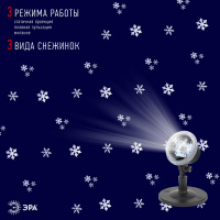 Проектор LED Метель, IP44, 220В ENIOP-09 ЭРА Б0047980