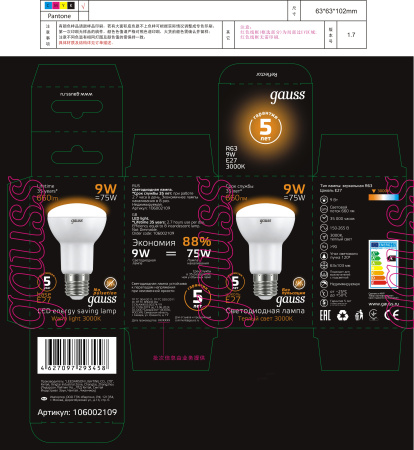 Лампа светодиодная LED 9 Вт 660 лм 3000К AC150-265В E27 грибок R63 теплая  Black Gauss GAUSS 106002109