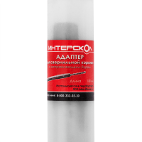 Адаптер для сверл коронки SDS-Max с центр буром Интерскол 2153118000000