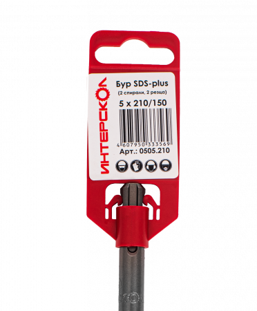 Бур SDS-plus (2спирали, 2 резца)  5х210/150 Интерскол 0505.210
