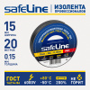 Изолента ПВХ черная 15мм 20м Safeline