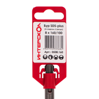 Бур SDS-plus (2 спирали, 2 резца)  8х160/100 Интерскол 0508.160