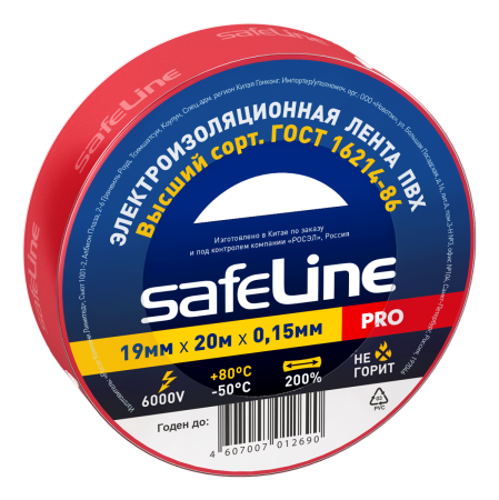 Изолента ПВХ красная 19мм 20м Safeline SafeLine 9368