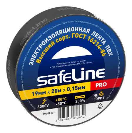 Изолента ПВХ черная 19мм 20м Safeline SafeLine 9366