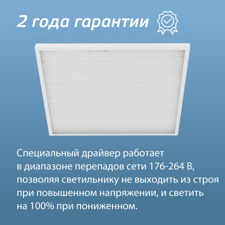 Светильник светодиодный ДВО-36Вт 595х595 4000К 3100 Лм призма IP20 Космос KOC_DVO36W4K_PR