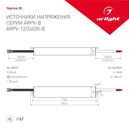 Блок питания ARPV-24030-B (24V, 1.3A, 30W) (ARL, IP67 Металл, 3 года) Arlight 020004